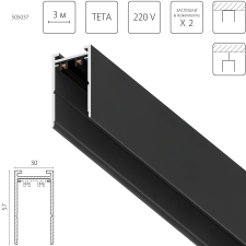 Трек PRO 220V, 3 метра Teta Lightstar 505037