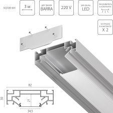 Профиль встраиваемый в натяжной потолок под LED ленту до 30мм либо под трек Barra  (1упаковка=6шт) Barra Base Lightstar 502430-6AI