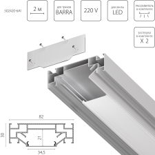 Профиль встраиваемый в натяжной потолок под LED ленту до 30мм либо под трек Barra (1упаковка=6шт) Barra Base Lightstar 502420-6AI